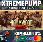 Hollywood Animal STEAM АВТО 24/7