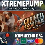 Chained Together STEAM АВТО 24/7