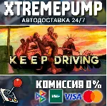 Keep Driving STEAM АВТО 24/7