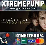 A Plague Tale: Requiem STEAM АВТО 24/7 - irongamers.ru
