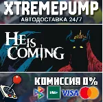 He is Coming STEAM АВТО 24/7