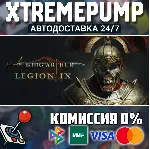 King Arthur: Legion IX STEAM АВТО 24/7
