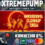 Backrooms Cleanup Crew STEAM АВТО 24/7