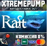 Survive on Raft STEAM АВТО 24/7 - irongamers.ru