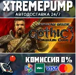 Gothic 3: Forsaken Gods Enhanced Edition STEAM АВТО 24/