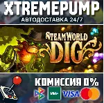 SteamWorld Dig STEAM АВТО 24/7