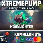 Moonlighter STEAM АВТО 24/7 - irongamers.ru