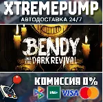 Bendy and the Dark Revival STEAM АВТО 24/7