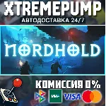 Nordhold STEAM АВТО 24/7
