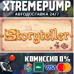 Storyteller STEAM АВТО 24/7