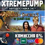 Broken Sword 5 - the Serpent's Curse STEAM АВТО 24/7