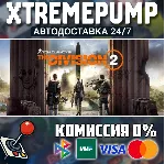 Tom Clancy’s The Division® 2 STEAM АВТО 24/7 - irongamers.ru