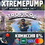 Tropico 6 STEAM АВТО 24/7