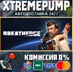 Breathedge STEAM АВТО 24/7 - irongamers.ru