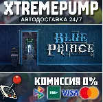 Blue Prince STEAM АВТО 24/7
