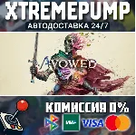 Avowed STEAM АВТО 24/7
