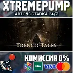 Trench Tales STEAM АВТО 24/7