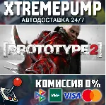 Prototype 2 STEAM АВТО 24/7