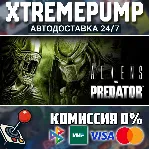 Aliens vs. Predator™ STEAM АВТО 24/7
