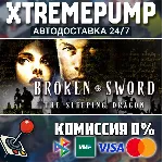 Broken Sword 3 - the Sleeping Dragon (2003) STEAM АВТО