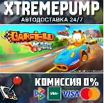 Garfield Kart STEAM АВТО 24/7