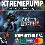 Brutal Legend STEAM АВТО 24/7