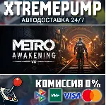 Metro Awakening STEAM АВТО 24/7