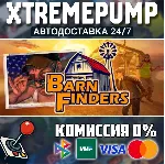 Barn Finders STEAM АВТО 24/7
