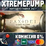 Pax Dei STEAM АВТО 24/7