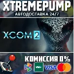 XCOM® 2 STEAM АВТО 24/7