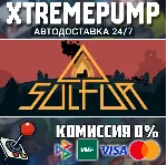 SULFUR STEAM АВТО 24/7