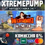 Worms W.M.D STEAM АВТО 24/7
