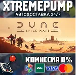 Dune: Spice Wars STEAM АВТО 24/7