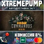 Commandos: Origins STEAM АВТО 24/7