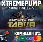 Ghosts of Tabor STEAM АВТО 24/7