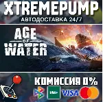 Age of Water STEAM АВТО 24/7
