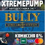 Bully: Scholarship Edition STEAM АВТО 24/7
