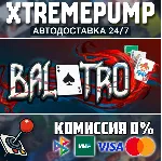 Balatro STEAM АВТО 24/7