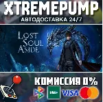 Lost Soul Aside™ STEAM АВТО 24/7