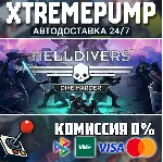 HELLDIVERS™ Dive Harder Edition STEAM АВТО 24/7
