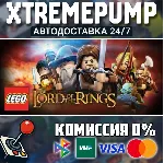 LEGO® The Lord of the Rings™ STEAM АВТО 24/7
