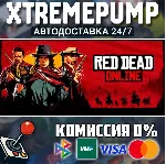 Red Dead Online STEAM АВТО 24/7 - irongamers.ru