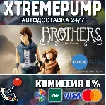Brothers - A Tale of Two Sons STEAM АВТО 24/7