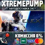 ELEX II STEAM АВТО 24/7