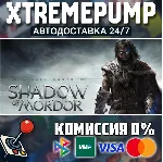 Middle-earth™: Shadow of Mordor™ STEAM АВТО 24/7
