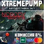 Nobody Wants to Die STEAM АВТО 24/7 - irongamers.ru