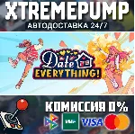 Date Everything! STEAM АВТО 24/7