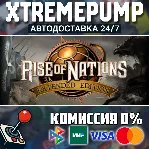 Rise of Nations: Extended Edition STEAM АВТО 24/7