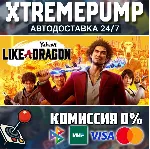 Yakuza: Like a Dragon STEAM АВТО 24/7