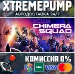 XCOM®: Chimera Squad STEAM АВТО 24/7
